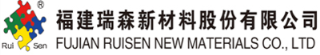 福建瑞森新材料股份有限公司